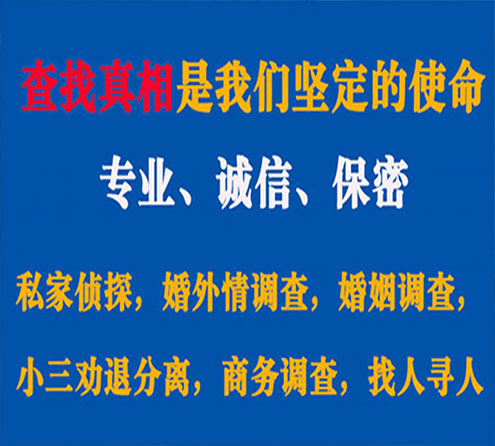 关于唐河觅迹调查事务所